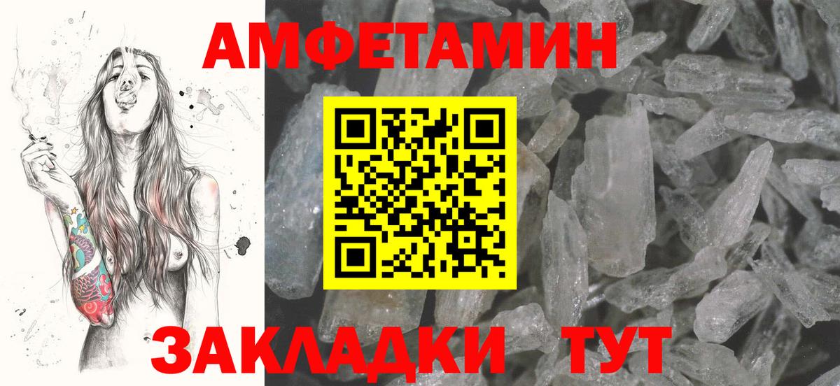 Amphetamine Premium Кольчугино