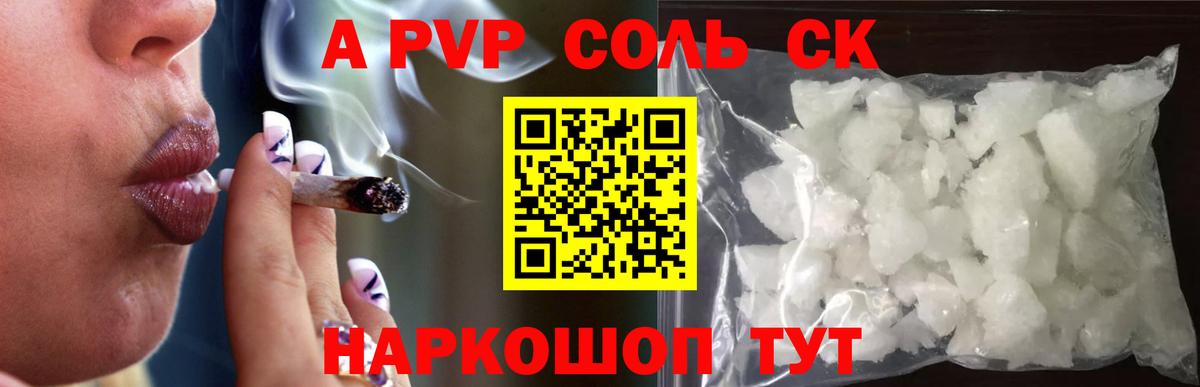 Alpha-PVP VHQ Кольчугино