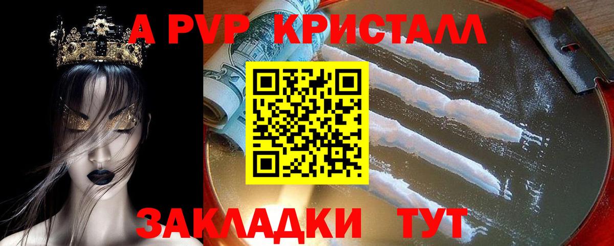 A-PVP кристаллы  Вход с VPN  Альфа ПВП  Alpha-PVP кристаллы  Кольчугино 