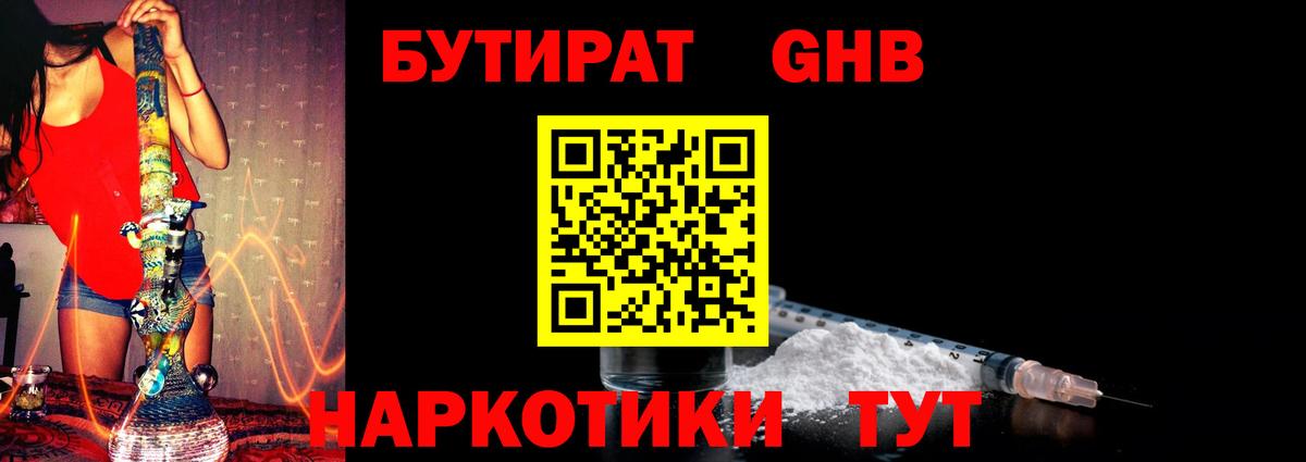 Кольчугино  Бутират Butirat  Вход с VPN 