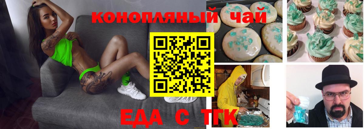 Кольчугино  Еда ТГК конопля  Вход с VPN 