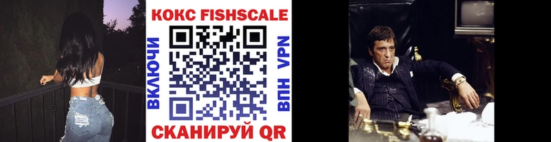 Кокаин Fish Scale Кольчугино