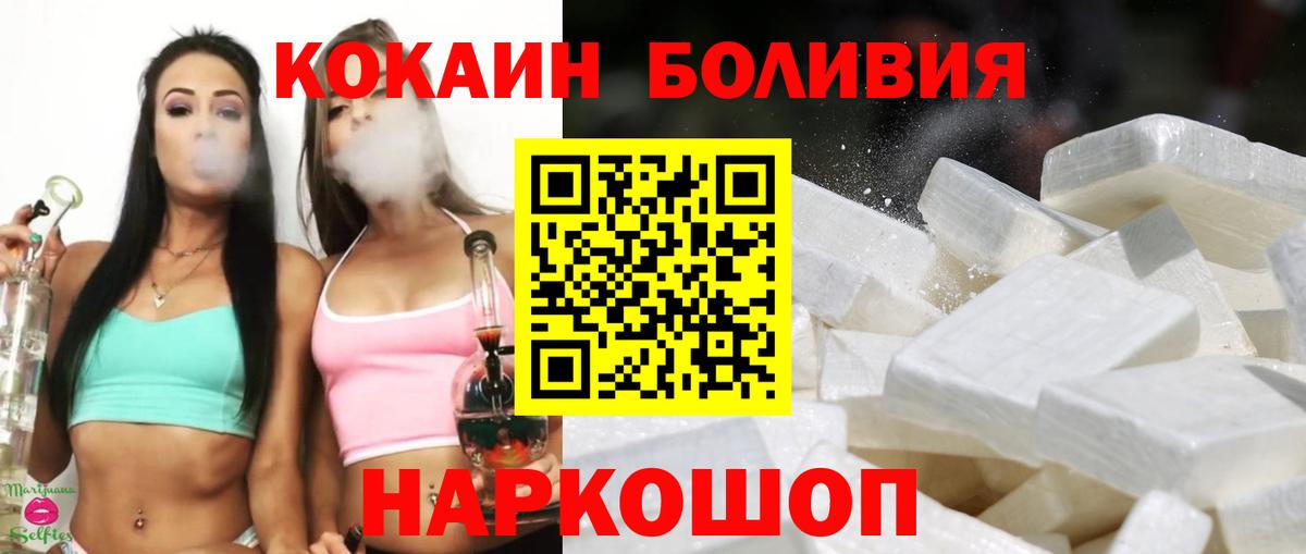 Кольчугино  КОКАИН  КОКАИН 98%  Вход с VPN  КОКАИН Эквадор 