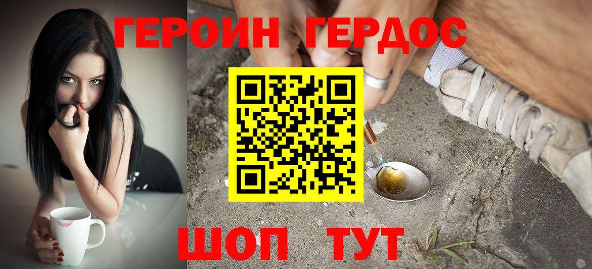 Героин Афган Кольчугино