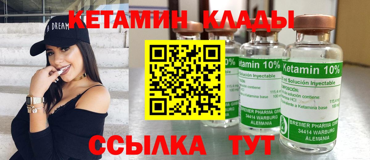 Кольчугино  Кетамин VHQ  Вход с VPN 
