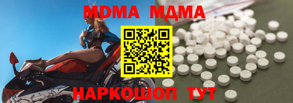Кольчугино  МДМА молли  MDMA  MDMA Molly  Вход с VPN 