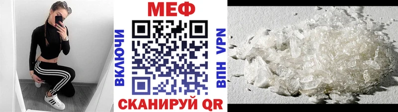купить закладку  Кольчугино  Мефедрон мука 