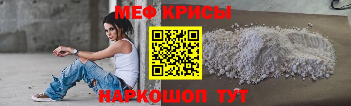 МЕФ мука Кольчугино