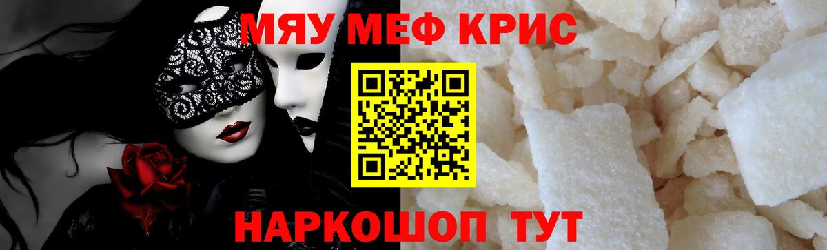МЯУ-МЯУ  Вход с VPN  Кольчугино  Меф VHQ  МЕФ мука 