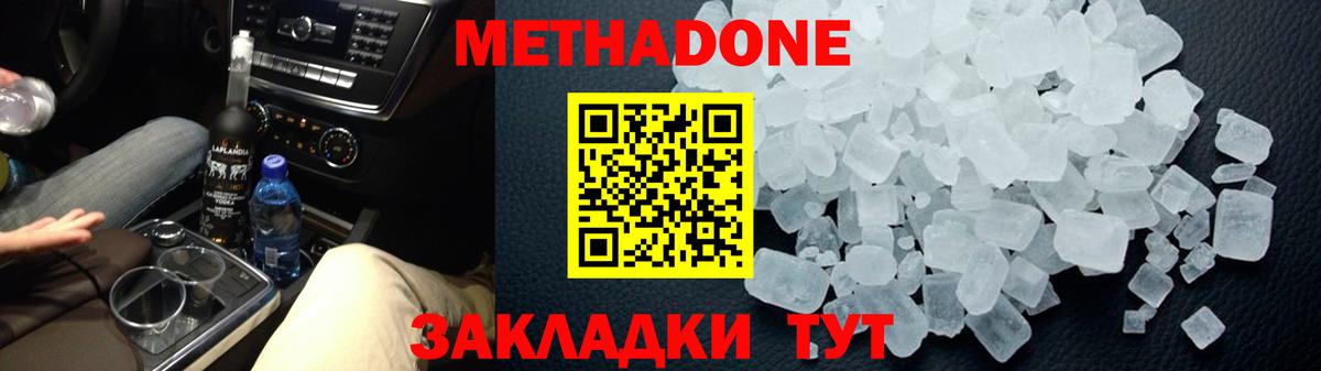 Метадон кристалл  Вход с VPN  KRAKEN рабочий сайт  МЕТАДОН methadone  Кольчугино 