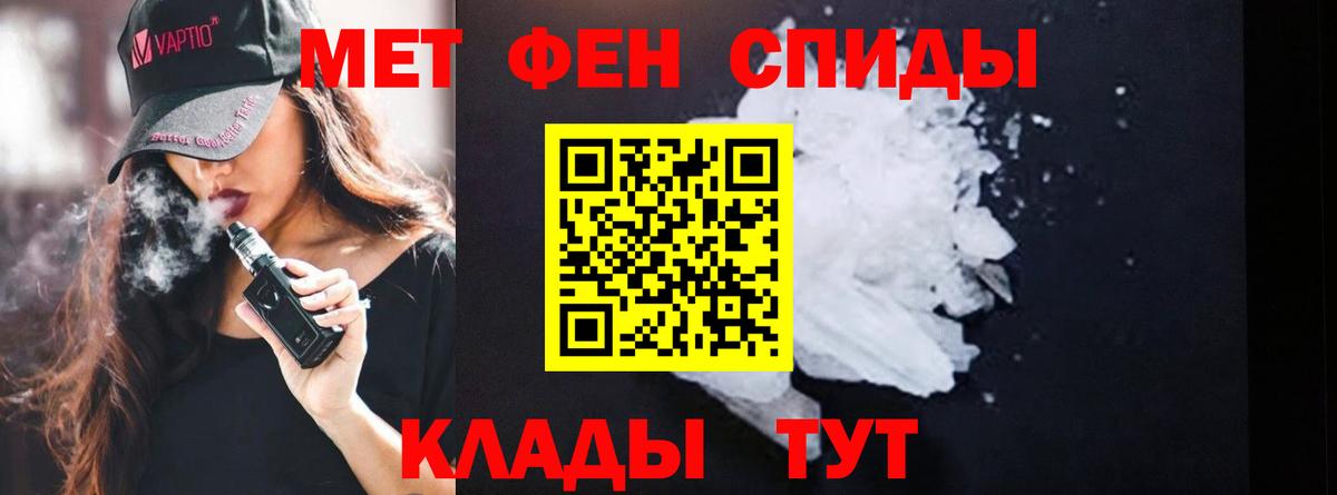 Первитин кристалл  Первитин  Кольчугино  Вход с VPN 