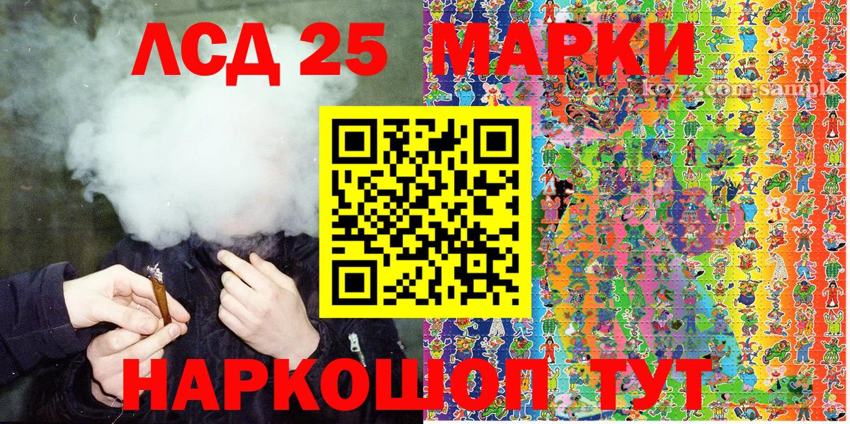 Марки 25I-NBOMe 1,8мг Кольчугино