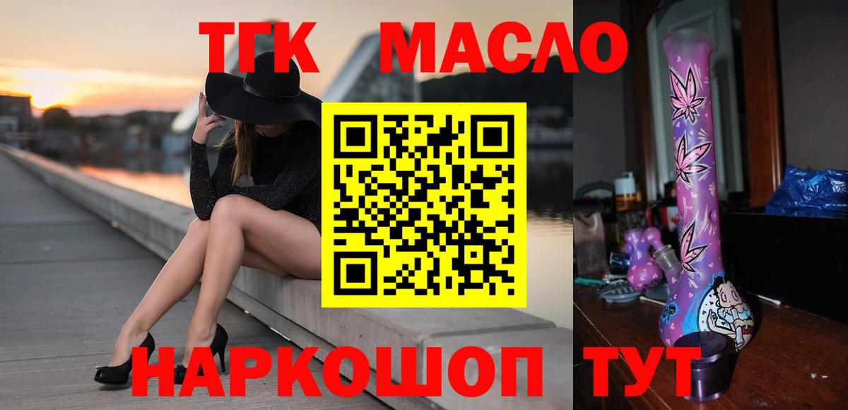 Дистиллят ТГК жижа  что такое   Кольчугино  Вход с VPN 