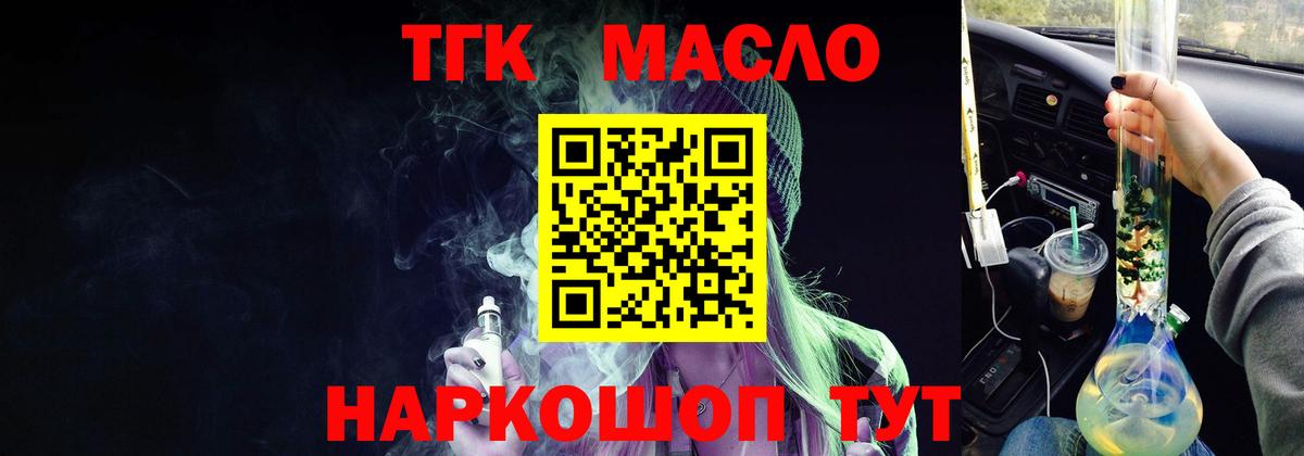 Дистиллят ТГК концентрат Кольчугино